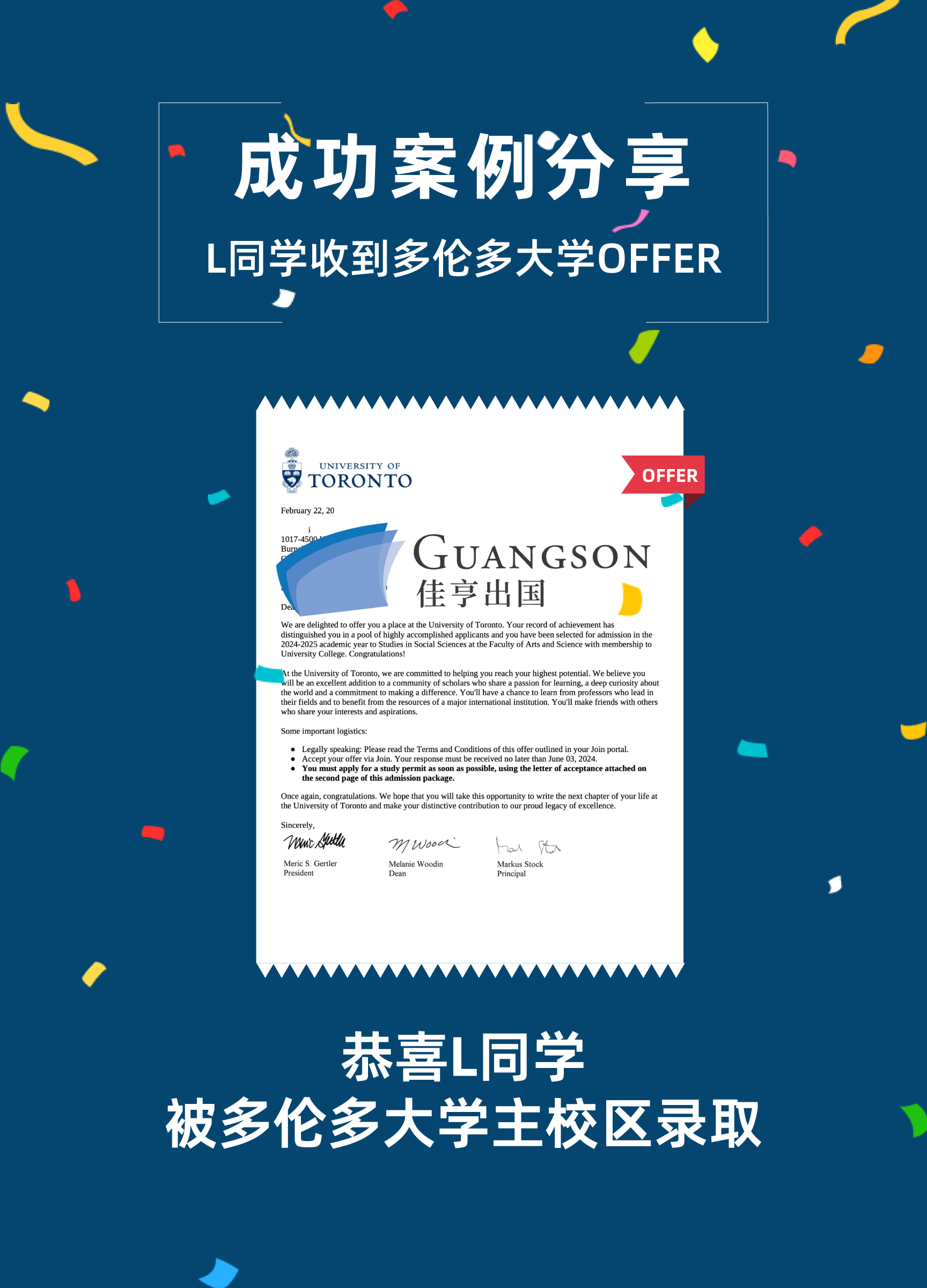 佳亨出国Guangson